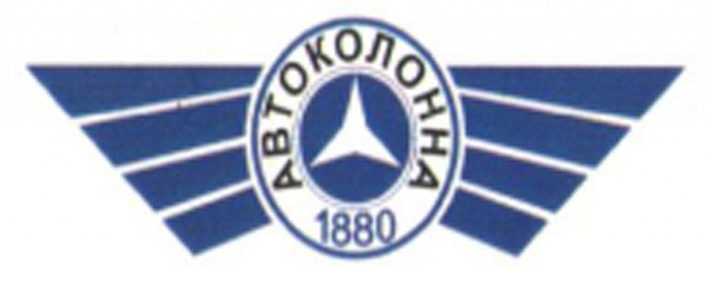 Автоколонна 1880 билеты. АО "автоколонна 1880. Автоколонна 1880 Иркутск. Логотип автоколонны 1880. Логотип автоколонна 17.